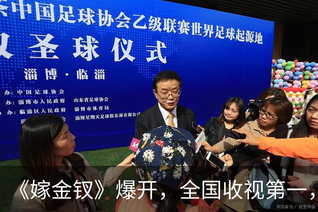 《嫁金钗》爆开，全国收视第一，全网0差评，这部古装权谋剧要火了！