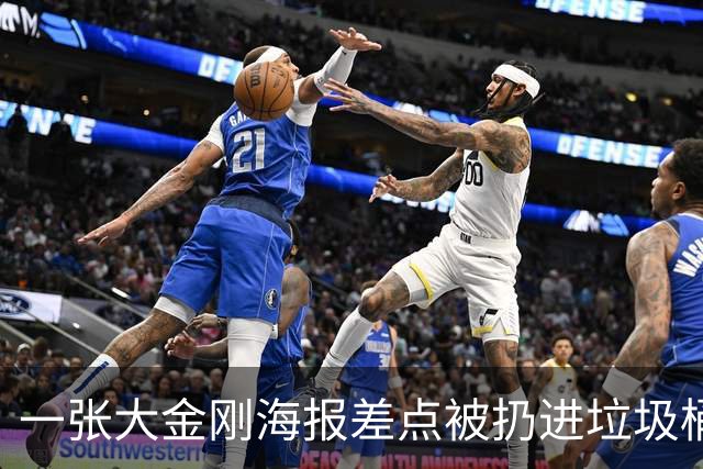 一张大金刚海报差点被扔进垃圾桶，如今拍出329400美元