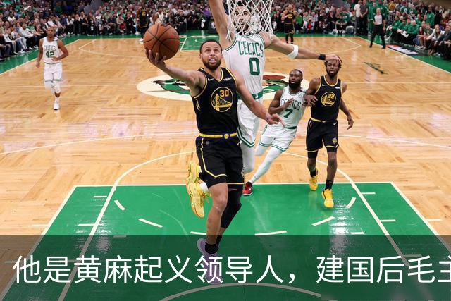 他是黄麻起义领导人，建国后毛主席批示：开除党籍，永不录用！