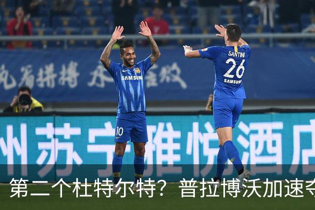 第二个杜特尔特？普拉博沃加速夺权，印尼“亲华”前总统势力遭裁