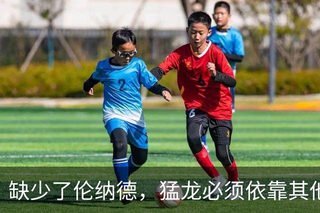 缺少了伦纳德，猛龙必须依靠其他角色球员才能够稳住战绩？