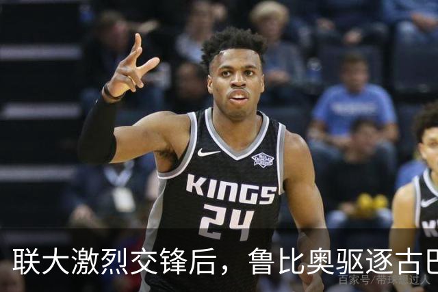 联大激烈交锋后，鲁比奥驱逐古巴驻联合国代表，中方：必须终止