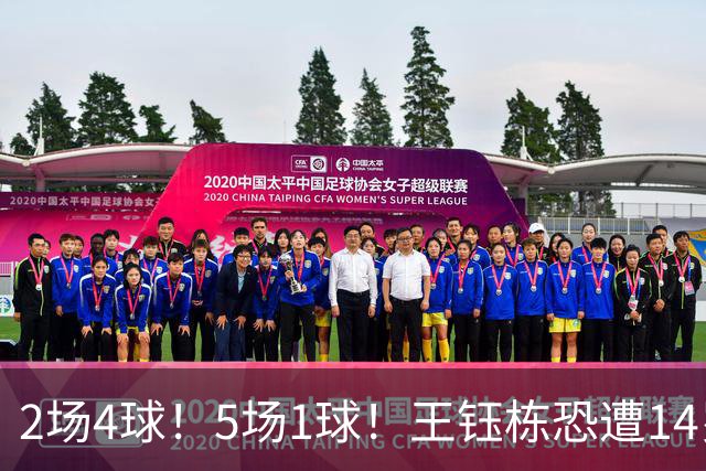 2场4球！5场1球！王钰栋恐遭14岁“拉玛西亚天才”取代，国足未来核心或迎易主